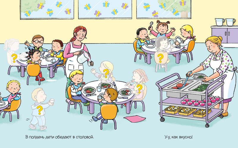 Книга с наклейками «В детском саду» из серии Раннее развитие малыша  